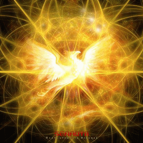 Senmuth : Neobratimost' Iskaniy